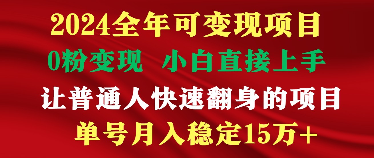 高手是如何赚钱的，一天收益至少3000+以上-沫尘创业网-知识付费资源网站搭建-中创网-冒泡网赚-福缘创业网