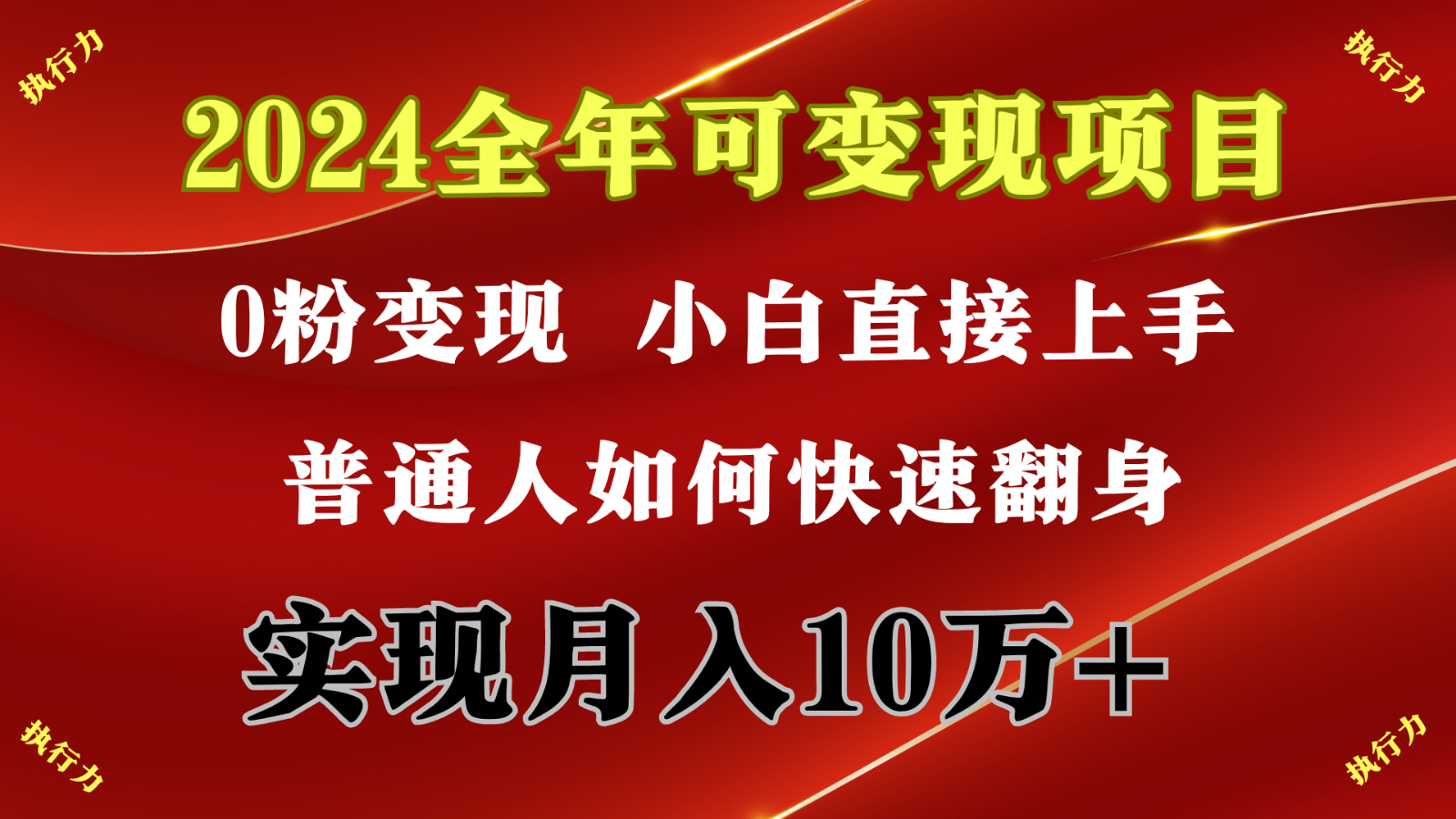 闷声发财，1天收益3500+，备战暑假,两个月多赚十几个-沫尘创业网-知识付费资源网站搭建-中创网-冒泡网赚-福缘创业网