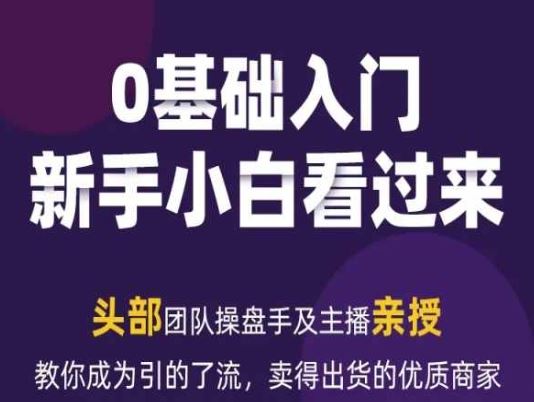 2024年新媒体流量变现运营笔记，教你成为引的了流，卖得出货的优质商家-沫尘创业网-知识付费资源网站搭建-中创网-冒泡网赚-福缘创业网