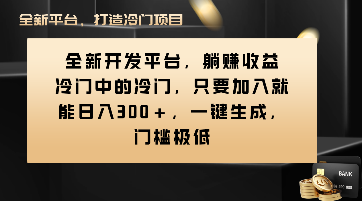 （8316期）Vivo视频平台创作者分成计划，只要加入就能日入300+，一键生成，门槛极低-沫尘创业网-知识付费资源网站搭建-中创网-冒泡网赚-福缘创业网