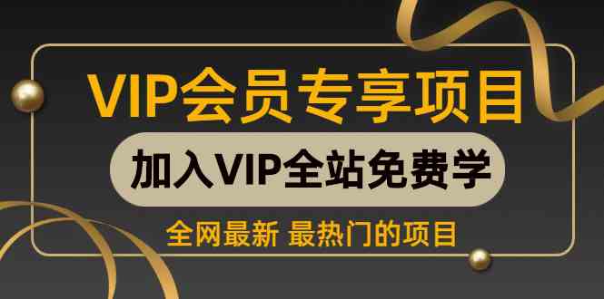 （9651期） 2024视频号最新撸收益技术，爆火赛道起号玩法，收益稳定，单日1000+-沫尘创业网-知识付费资源网站搭建-中创网-冒泡网赚-福缘创业网