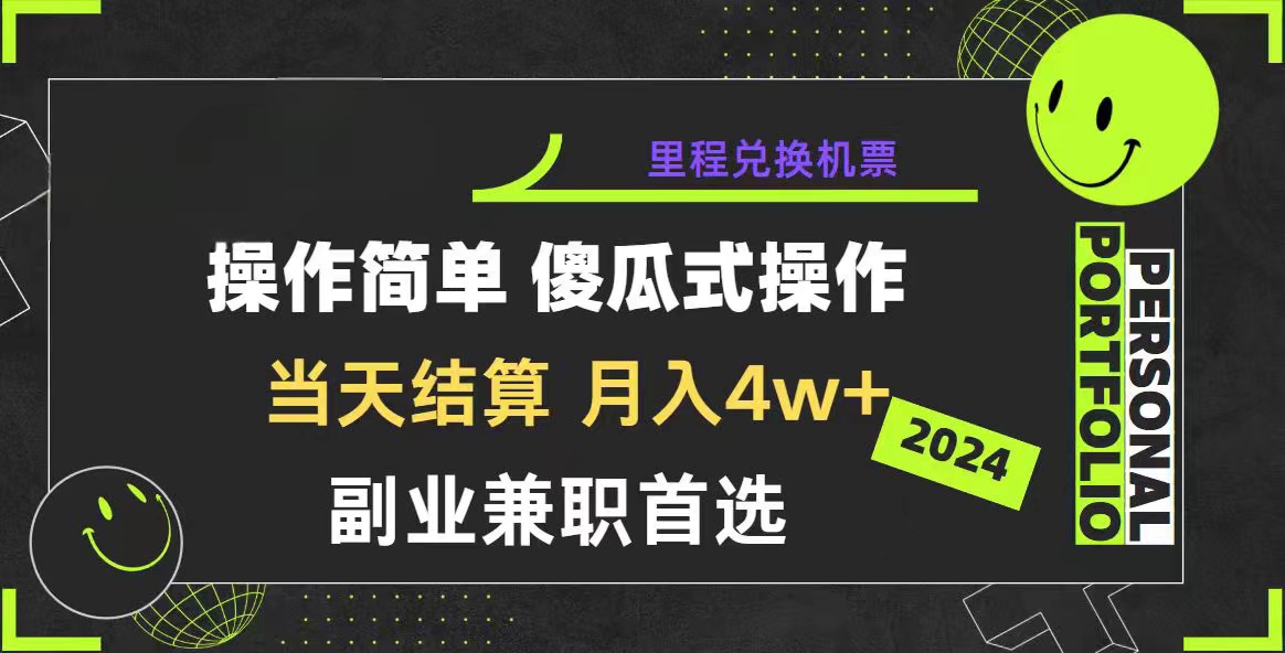 （10216期）2024年暴力引流，傻瓜式纯手机操作，利润空间巨大，日入3000+小白必学-沫尘创业网-知识付费资源网站搭建-中创网-冒泡网赚-福缘创业网