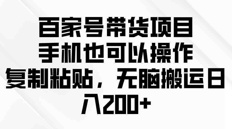 （10142期）问卷调查2-5元一个，每天简简单单赚50-100零花钱-沫尘创业网-知识付费资源网站搭建-中创网-冒泡网赚-福缘创业网