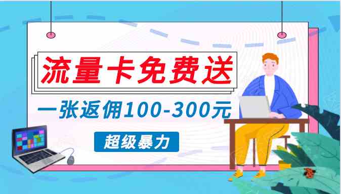 （10002期）蓝海暴力赛道，0投入高收益，开启流量变现新纪元，月入万元不是梦！-沫尘创业网-知识付费资源网站搭建-中创网-冒泡网赚-福缘创业网