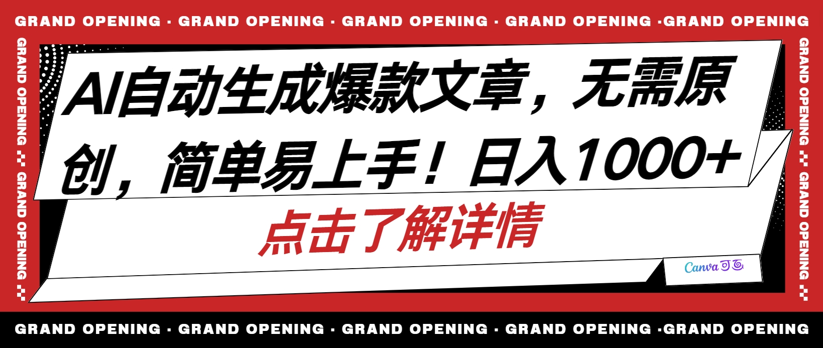 （10404期）AI自动生成头条爆款文章，三天必起账号，简单易上手，日收入500-1000+-沫尘创业网-知识付费资源网站搭建-中创网-冒泡网赚-福缘创业网