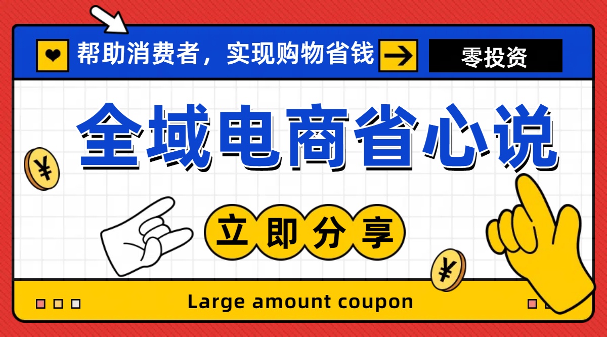 （11218期）全新电商玩法，无货源模式，人人均可做电商！日入1000+-沫尘创业网-知识付费资源网站搭建-中创网-冒泡网赚-福缘创业网