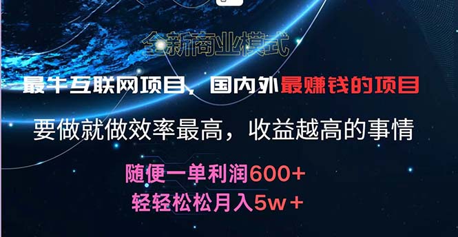 （11755期）2024暑假闲鱼小红书暴利项目，简单无脑操作，每单利润最少500+，轻松…-沫尘创业网-知识付费资源网站搭建-中创网-冒泡网赚-福缘创业网