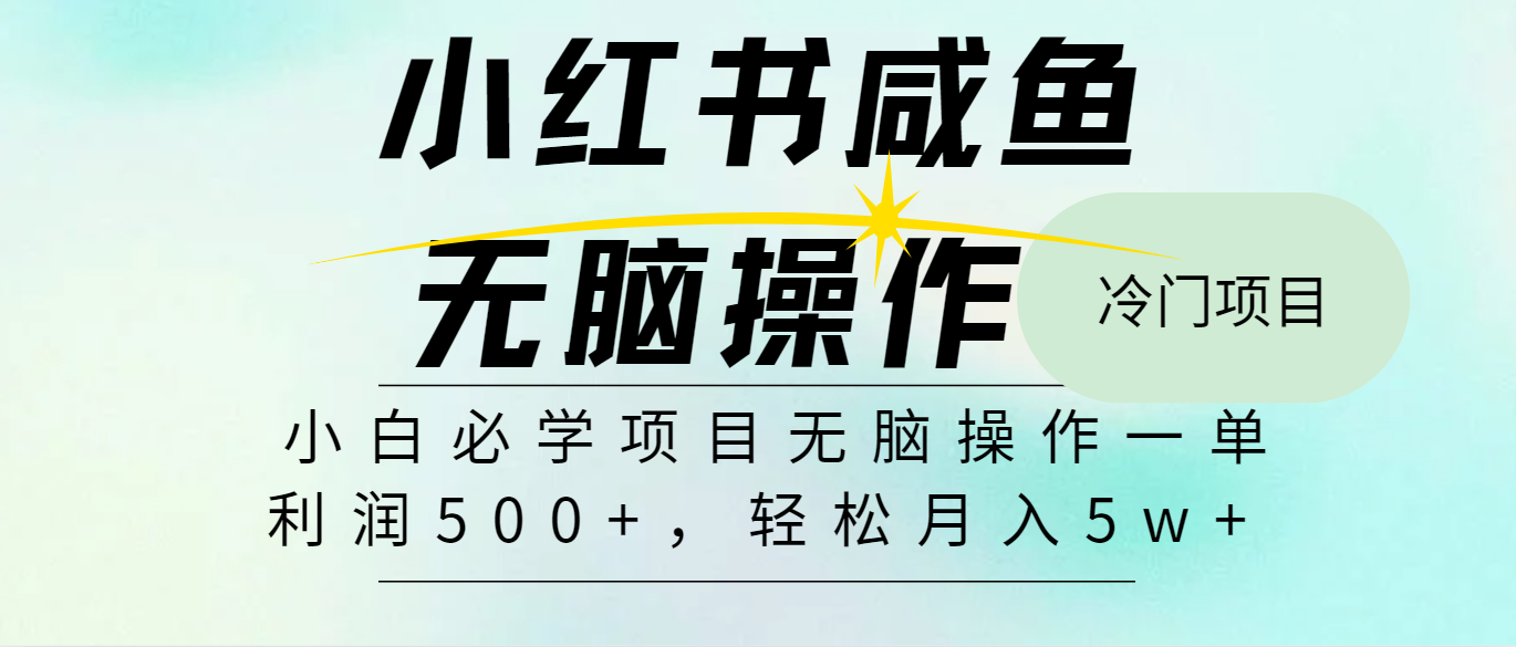 全网首发2024最热门赚钱暴利手机操作项目，简单无脑操作，每单利润最少500+-沫尘创业网-知识付费资源网站搭建-中创网-冒泡网赚-福缘创业网