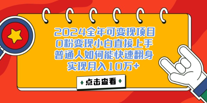 （12329期）一天收益3000左右，闷声赚钱项目，可批量扩大-沫尘创业网-知识付费资源网站搭建-中创网-冒泡网赚-福缘创业网