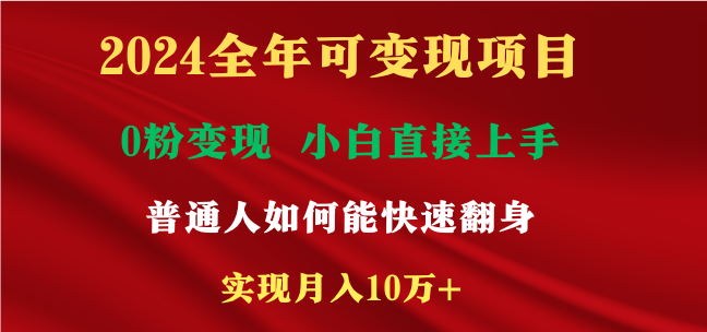 新玩法快手 视频号，两个月收益12.5万，机会不多，抓住-沫尘创业网-知识付费资源网站搭建-中创网-冒泡网赚-福缘创业网