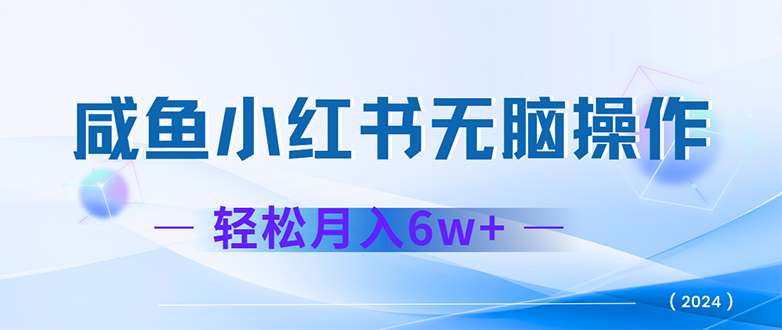 （12450期）2024赚钱的项目之一，轻松月入6万+，最新可变现项目-沫尘创业网-知识付费资源网站搭建-中创网-冒泡网赚-福缘创业网