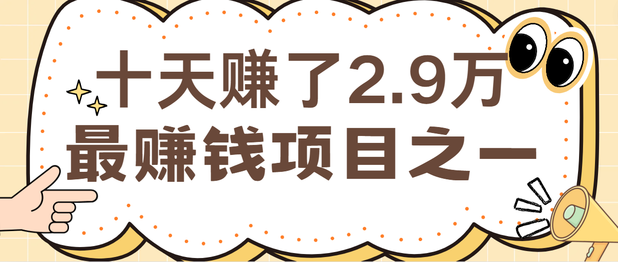 闲鱼小红书最赚钱项目之一，轻松月入6万+-沫尘创业网-知识付费资源网站搭建-中创网-冒泡网赚-福缘创业网