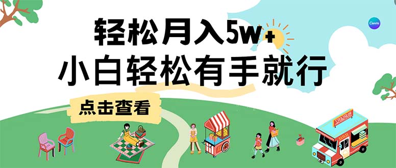 （12736期）7天赚了2.6万，小白轻松上手必学，纯手机操作-沫尘创业网-知识付费资源网站搭建-中创网-冒泡网赚-福缘创业网