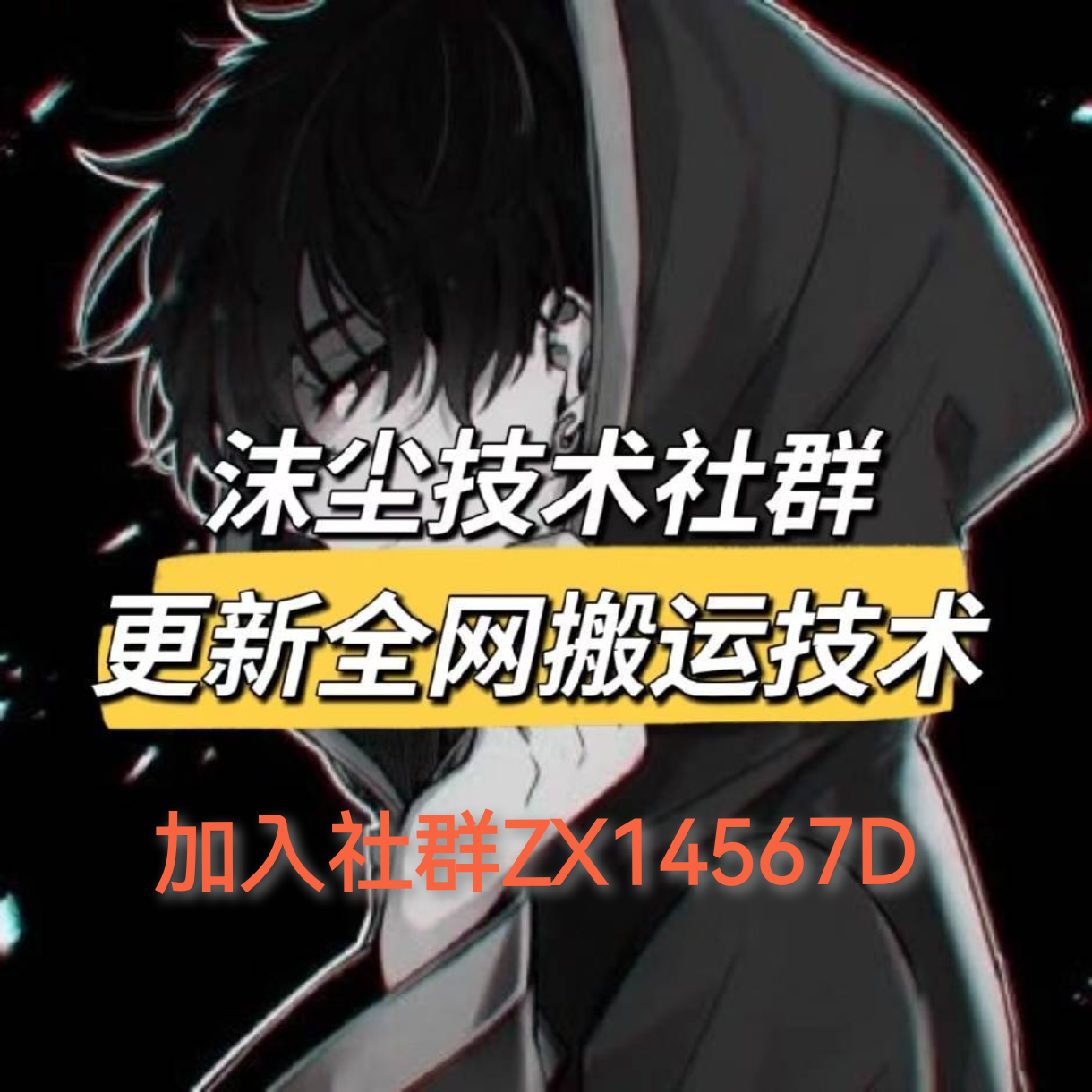 2245211786-沫尘创业网-知识付费资源网站搭建-中创网-冒泡网赚-福缘创业网