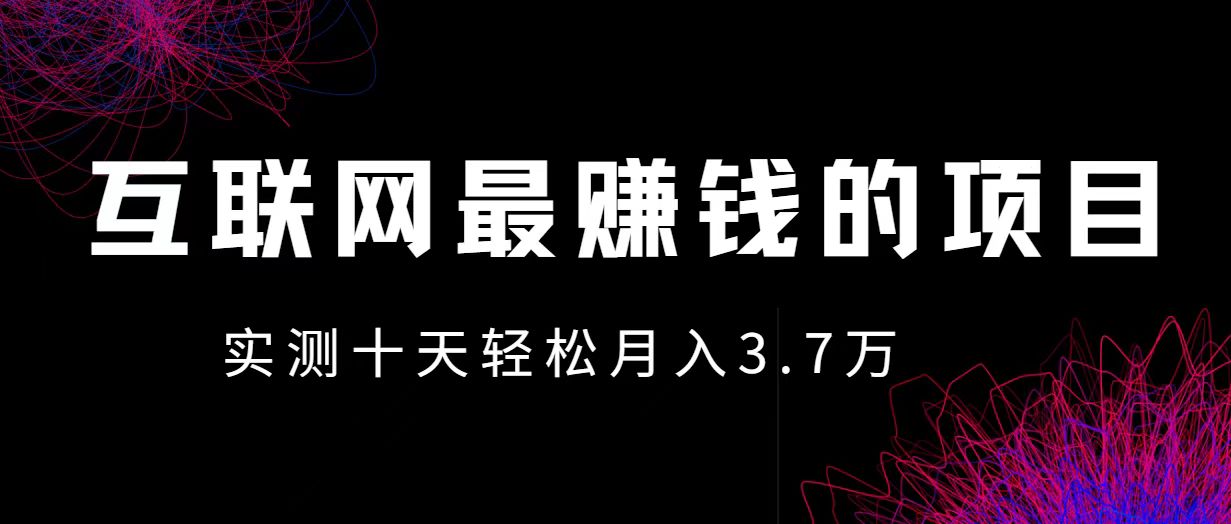 （12919期）小鱼小红书0成本赚差价项目，利润空间非常大，尽早入手，多赚钱-沫尘创业网-知识付费资源网站搭建-中创网-冒泡网赚-福缘创业网