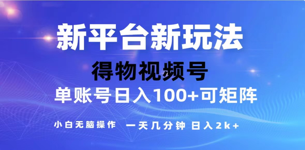 （13007期）2024年最新微信阅读玩法 0成本 单日利润500+ 有手就行-沫尘创业网-知识付费资源网站搭建-中创网-冒泡网赚-福缘创业网