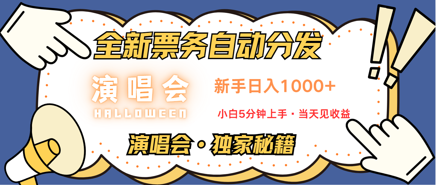 （13037期）7天获利2.2w无脑搬砖，日入300-1500最有派头的高额信息差项目-沫尘创业网-知识付费资源网站搭建-中创网-冒泡网赚-福缘创业网