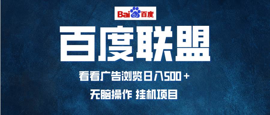 （13371期）全自动运行，单机日入500+，可批量操作，长期稳定项目…-沫尘创业网-知识付费资源网站搭建-中创网-冒泡网赚-福缘创业网