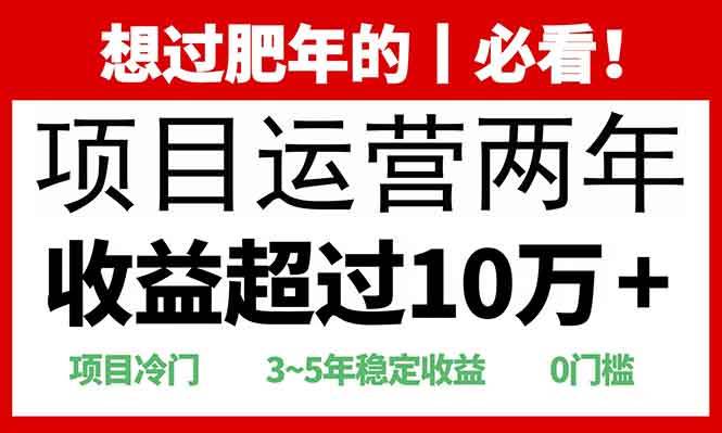 （13952期）2025快递站回收玩法：收益超过10万+，项目冷门，0门槛-沫尘创业网-知识付费资源网站搭建-中创网-冒泡网赚-福缘创业网